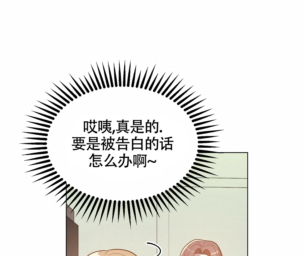 《情定饭店》第27话 第19页