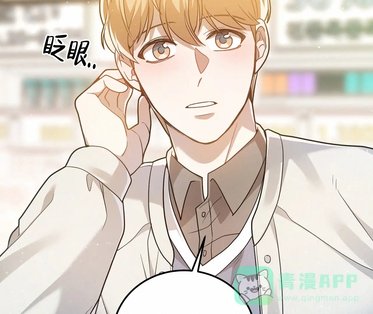 《情定饭店》第27话 第76页