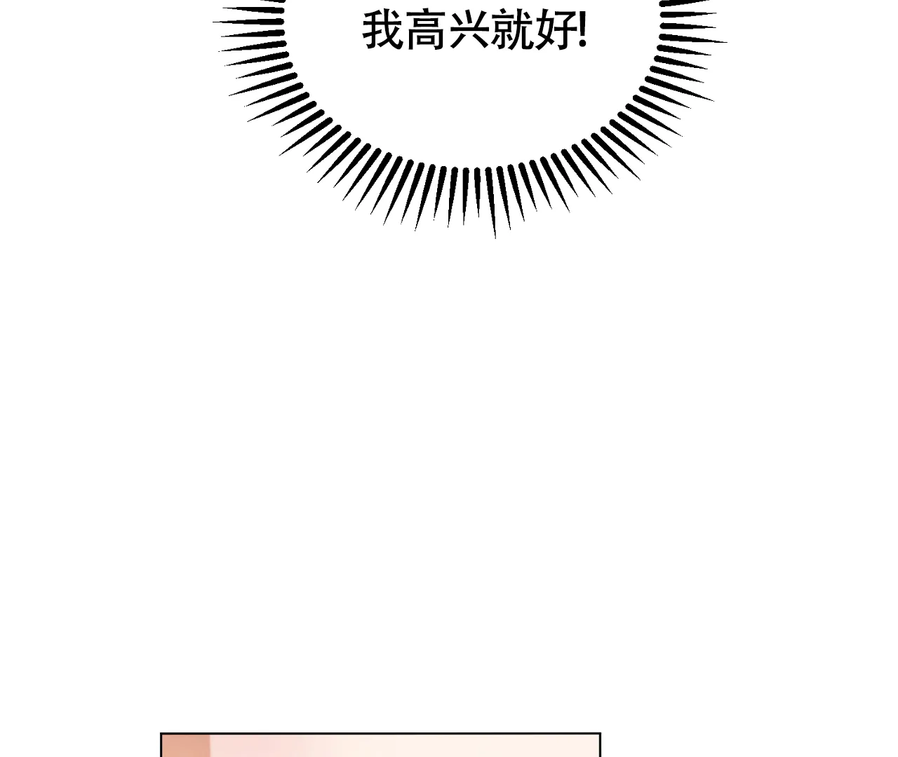《情定饭店》第27话 第27页