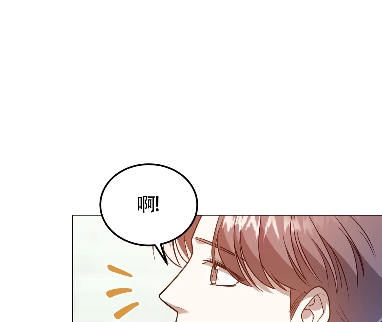 《情定饭店》第27话 第73页