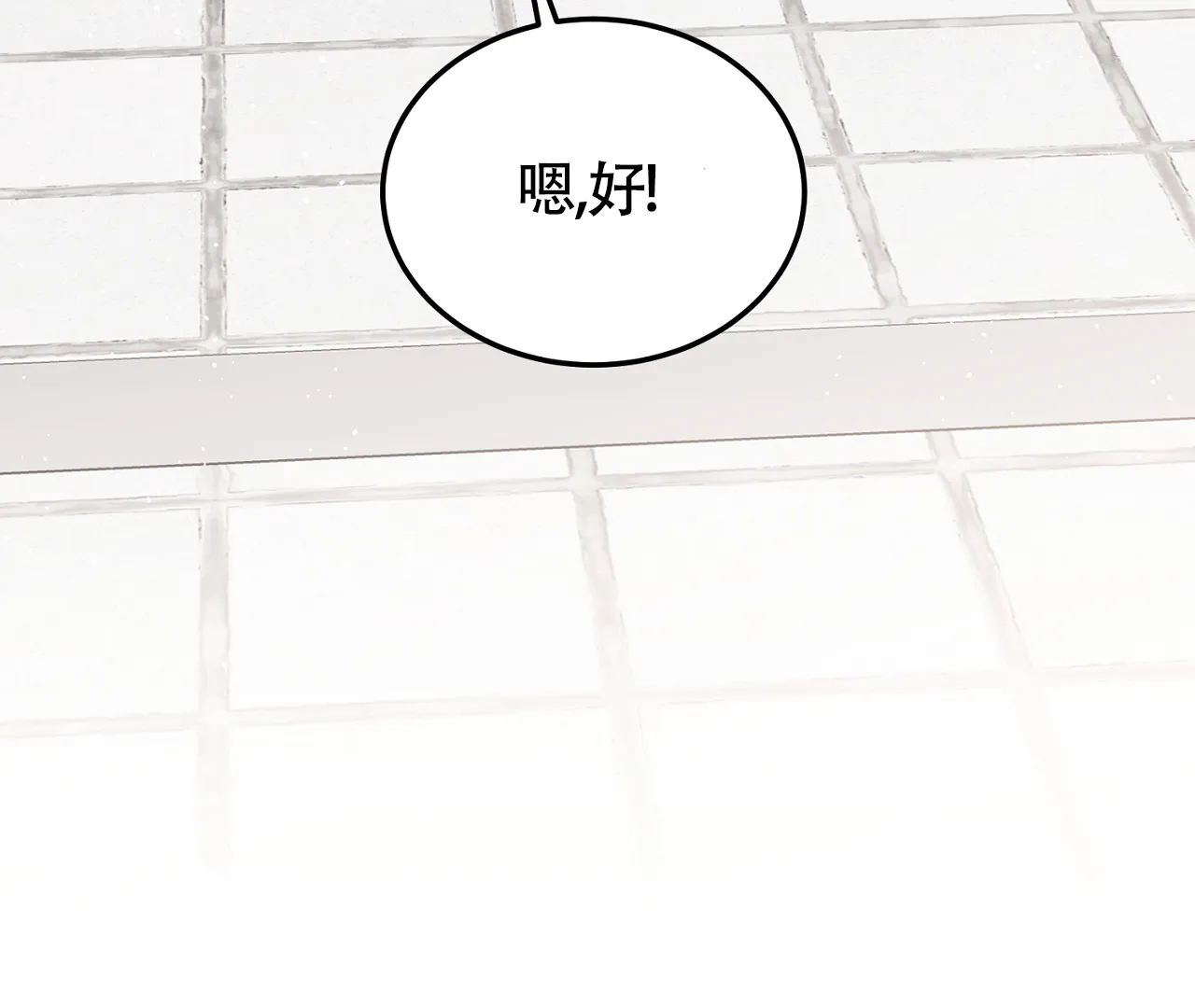 《情定饭店》第27话 第63页