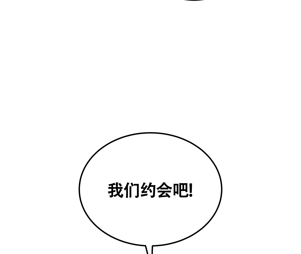 《情定饭店》第27话 第29页
