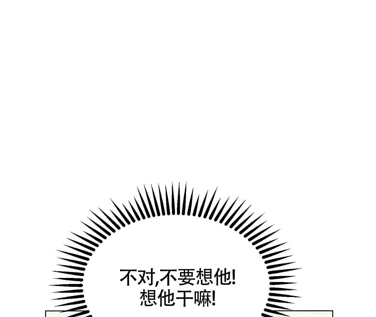 《情定饭店》第27话 第25页