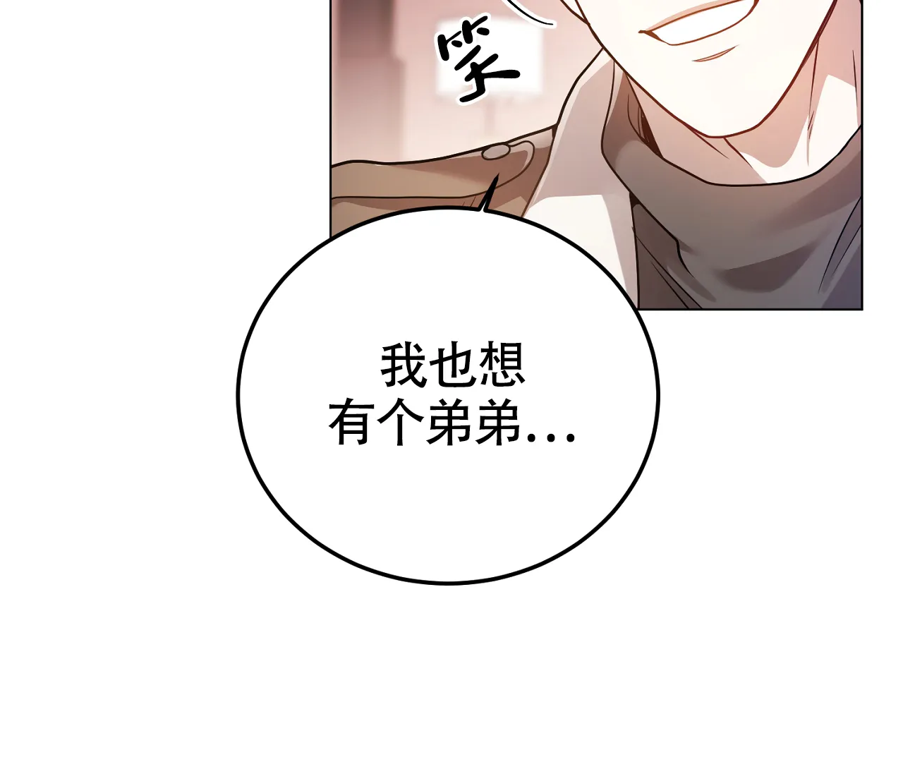 《情定饭店》第28话 第33页