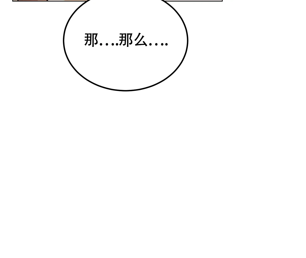 《情定饭店》第28话 第39页