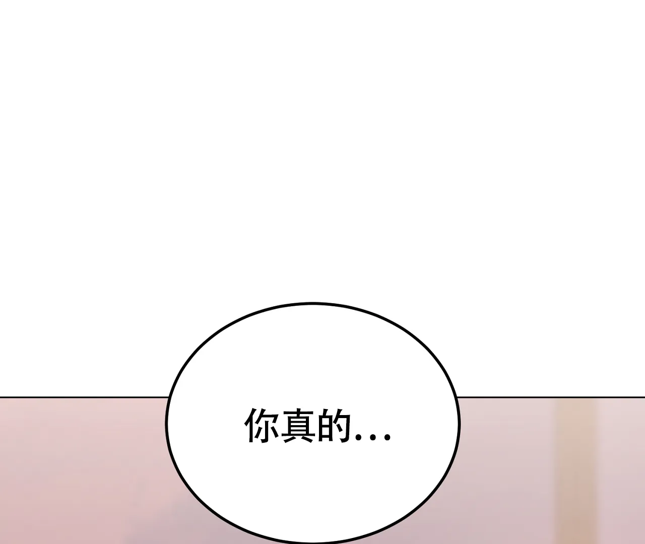 《情定饭店》第28话 第78页