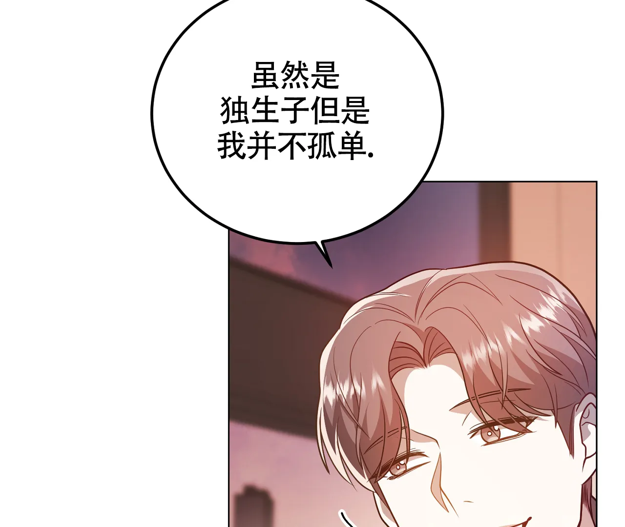 《情定饭店》第28话 第32页