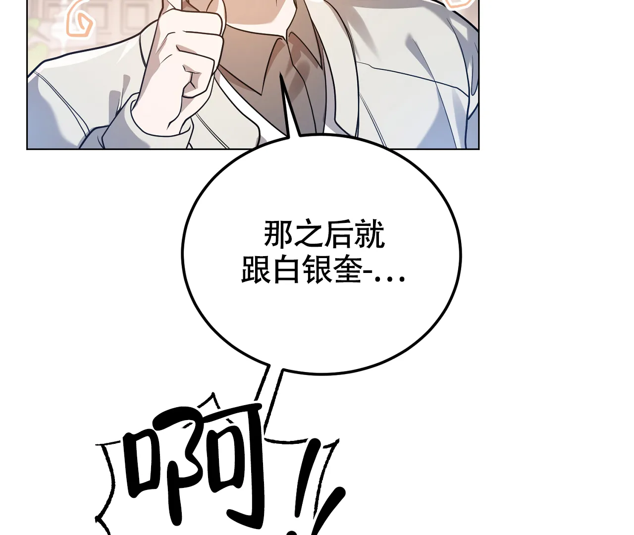 《情定饭店》第28话 第55页