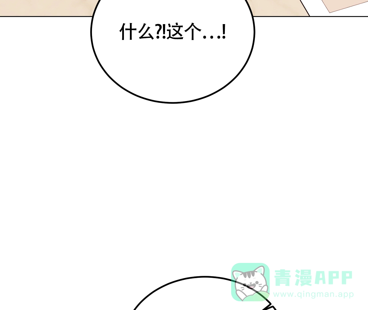 《情定饭店》第28话 第36页