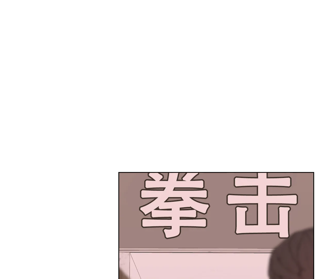 《情定饭店》第28话 第13页