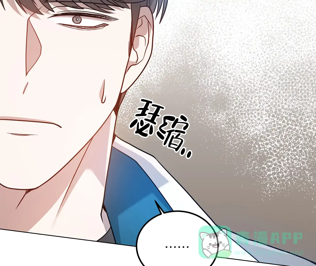《情定饭店》第28话 第21页