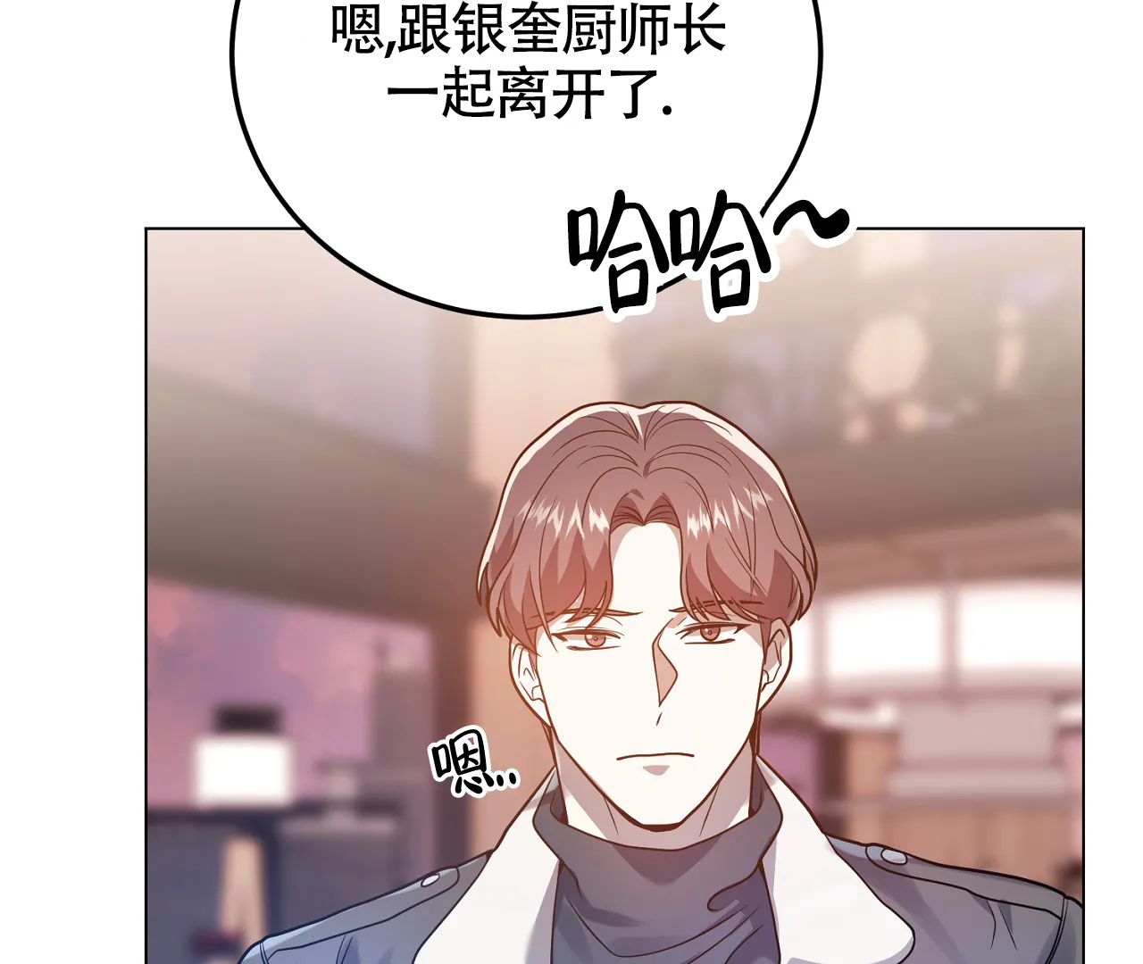 《情定饭店》第28话 第58页
