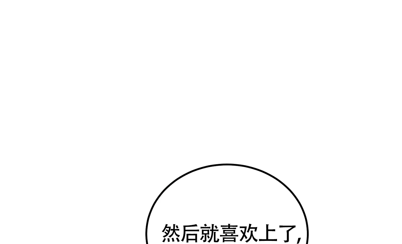 《情定饭店》第28话 第27页