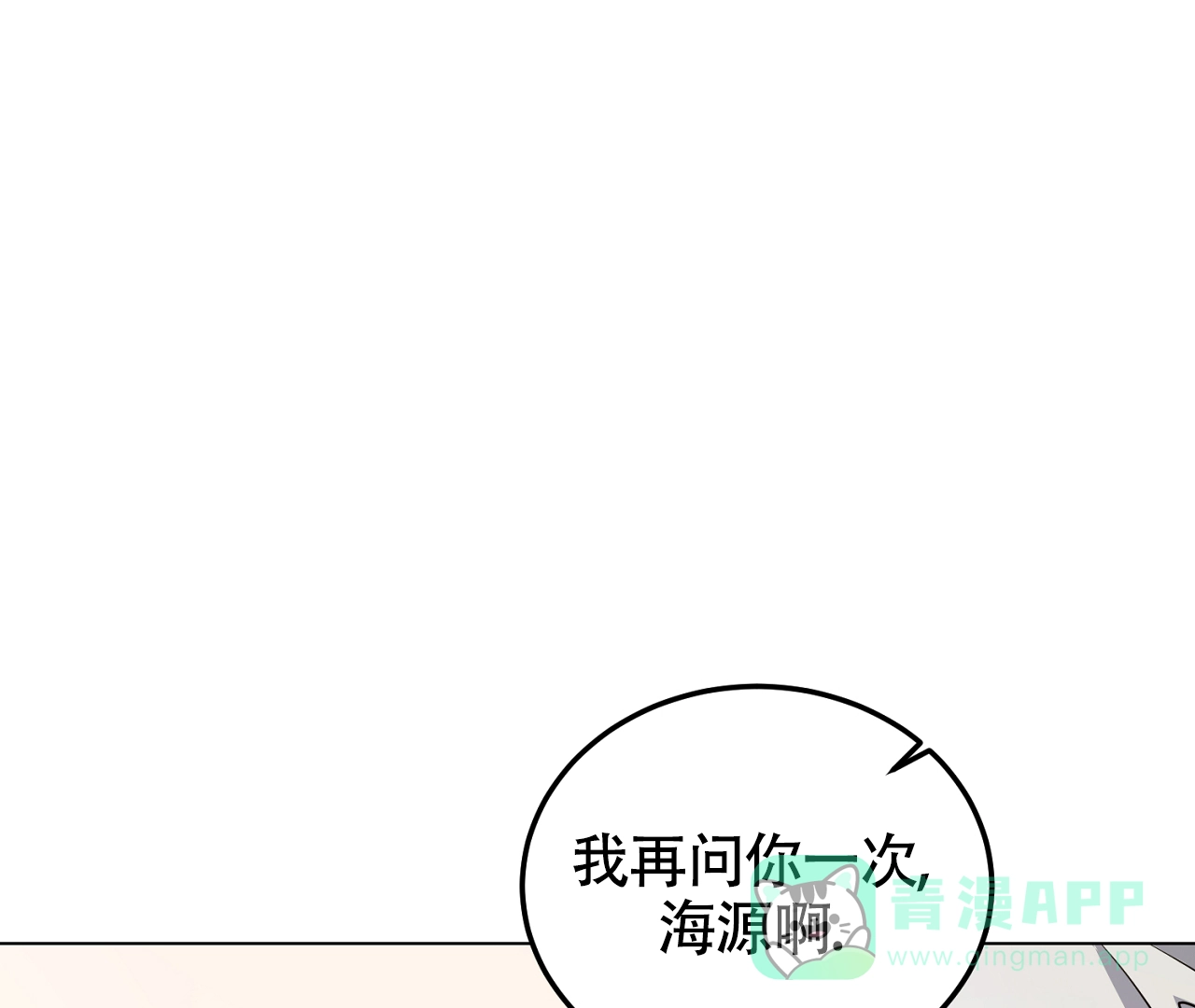 《情定饭店》第28话 第76页