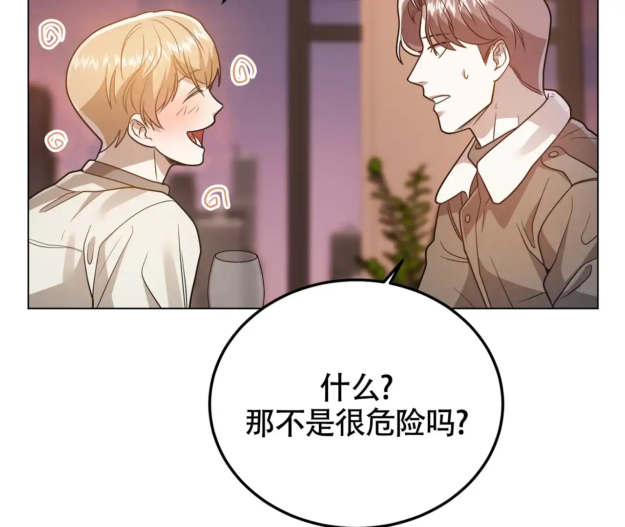 《情定饭店》第28话 第52页