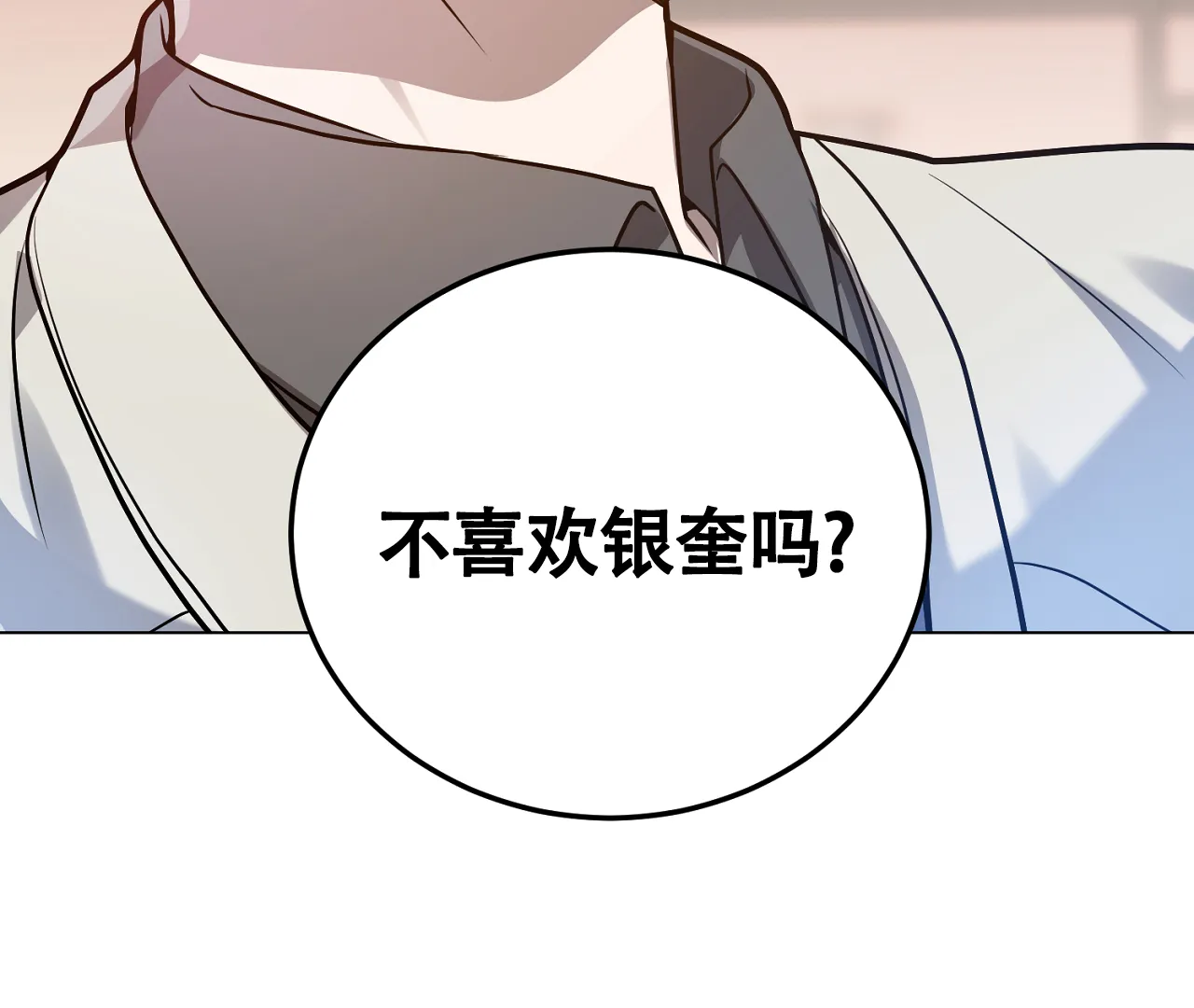 《情定饭店》第28话 第82页