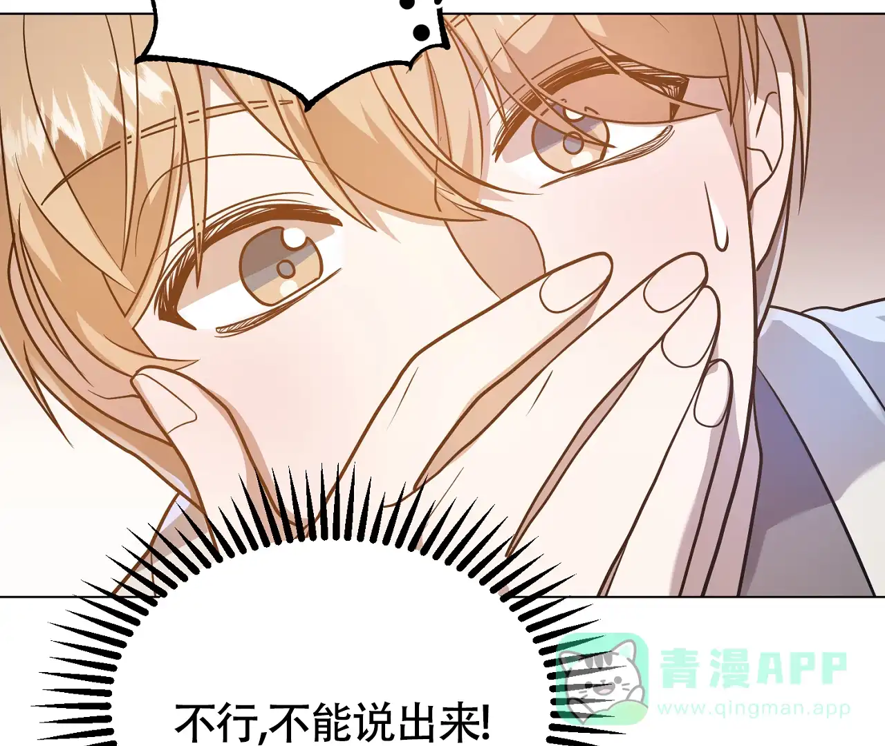 《情定饭店》第28话 第56页