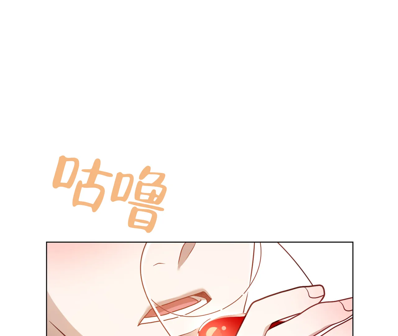 《情定饭店》第28话 第45页