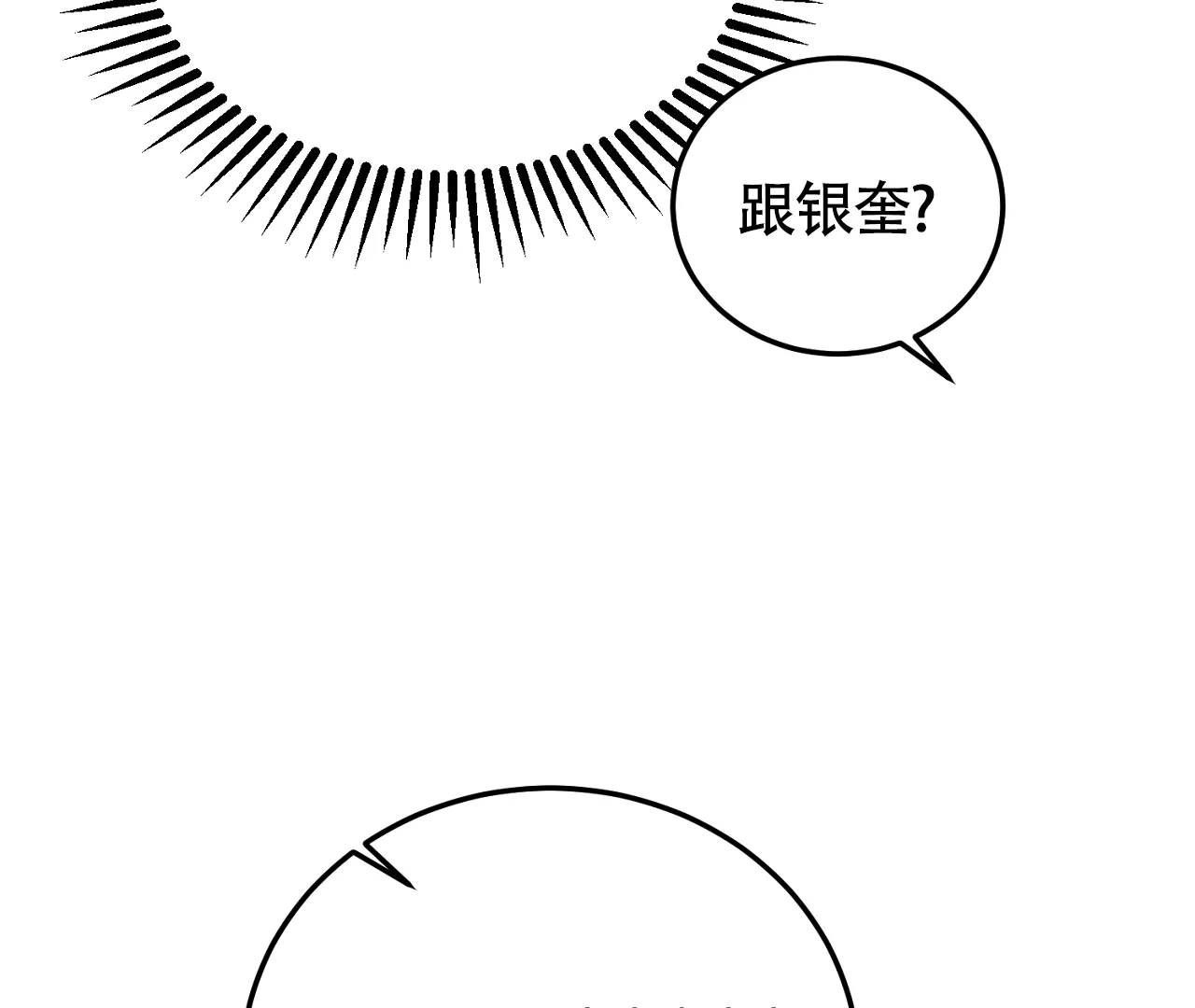 《情定饭店》第28话 第57页