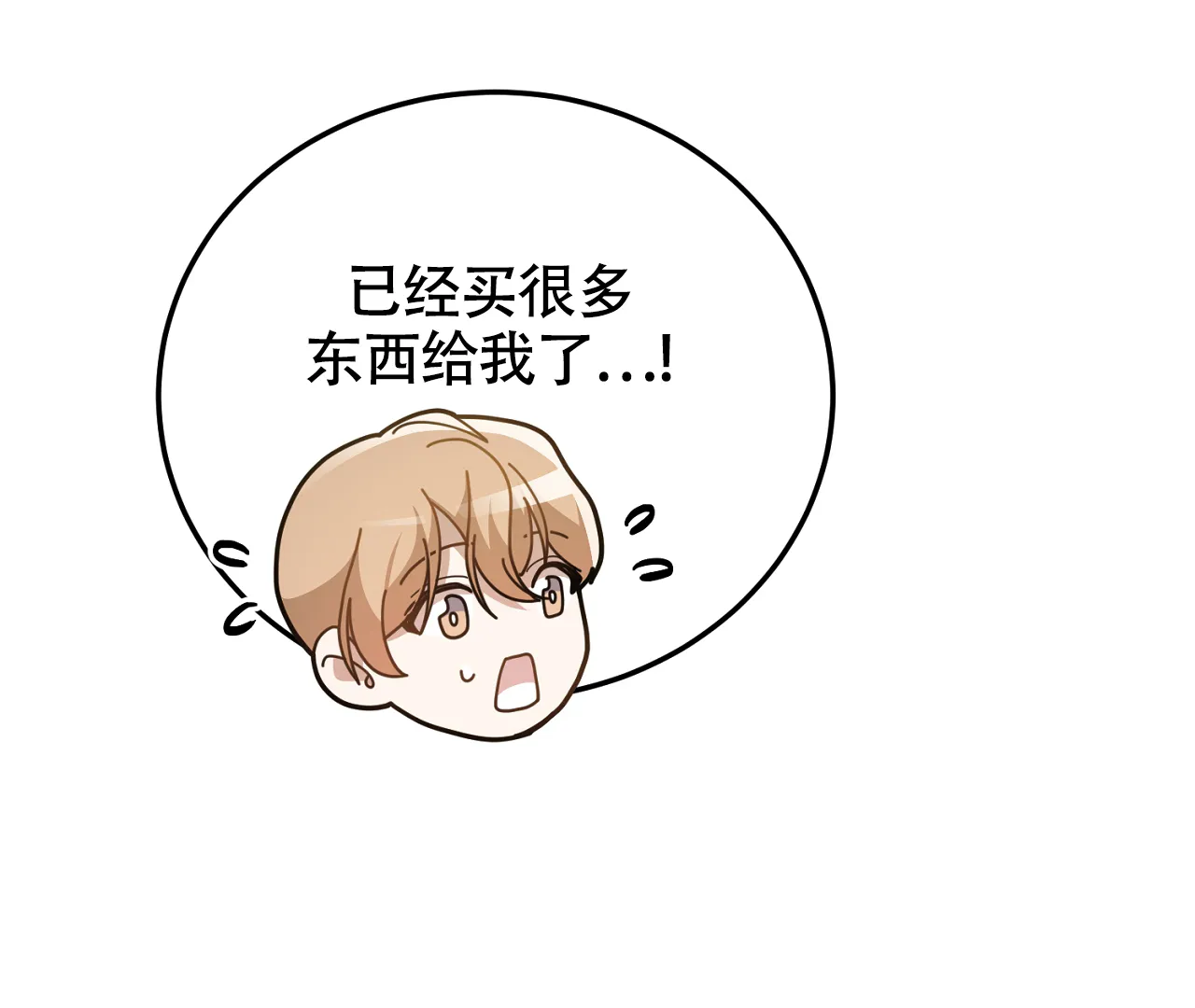 《情定饭店》第28话 第43页