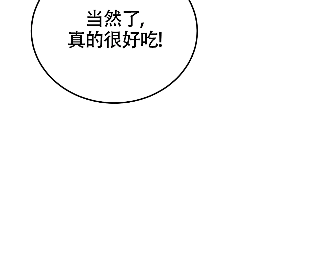 《情定饭店》第28话 第3页