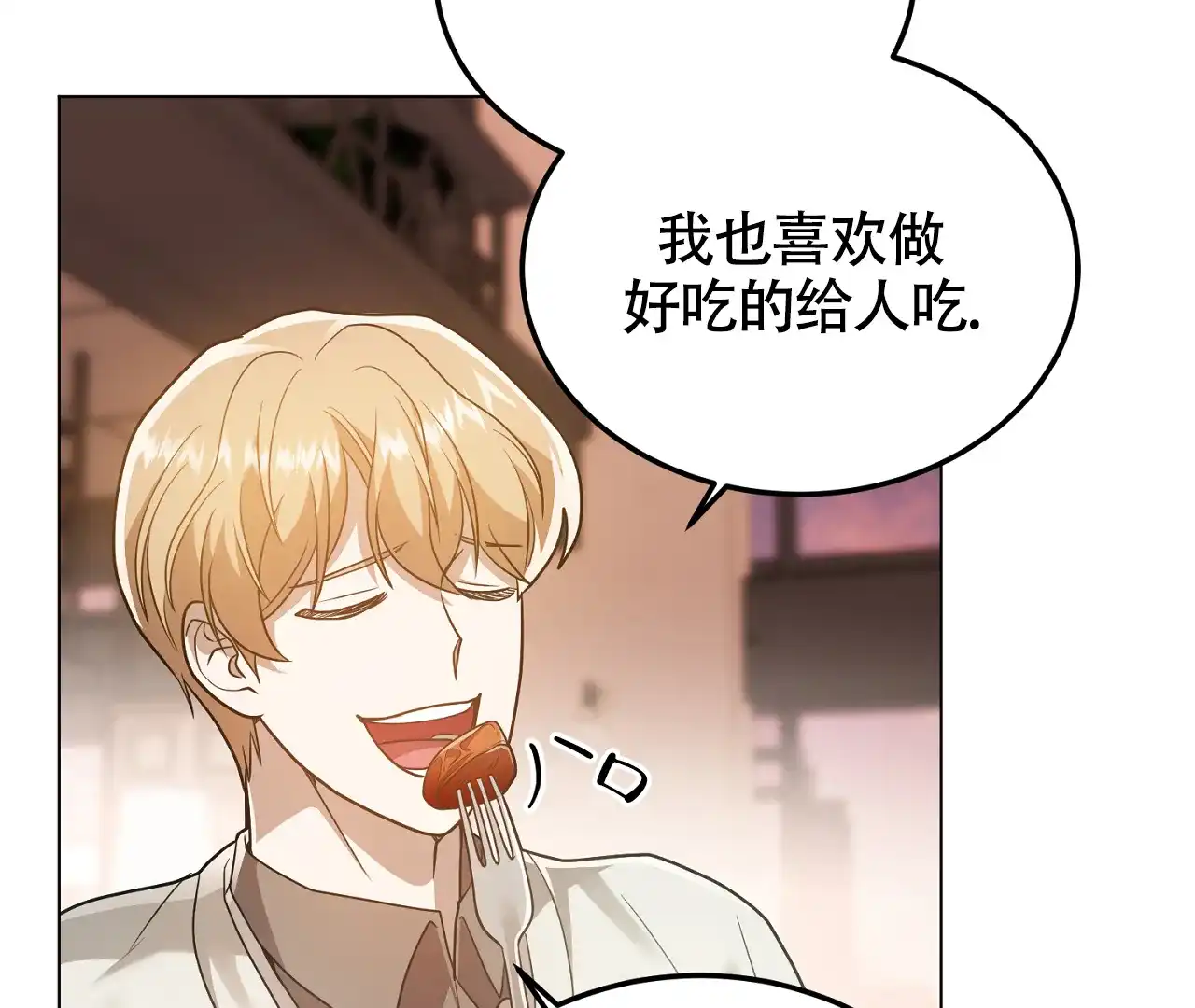《情定饭店》第28话 第28页