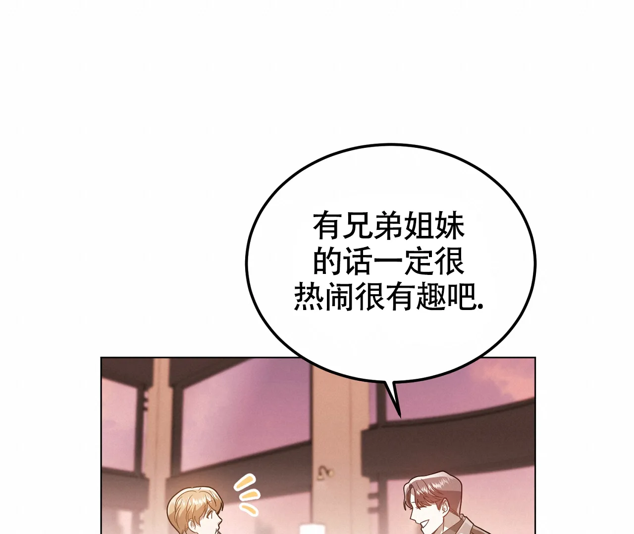 《情定饭店》第28话 第30页