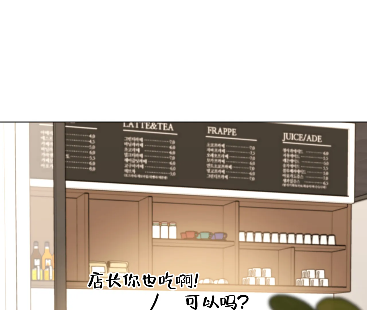 《情定饭店》第28话 第7页