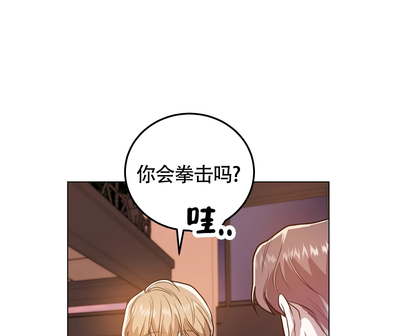 《情定饭店》第28话 第67页
