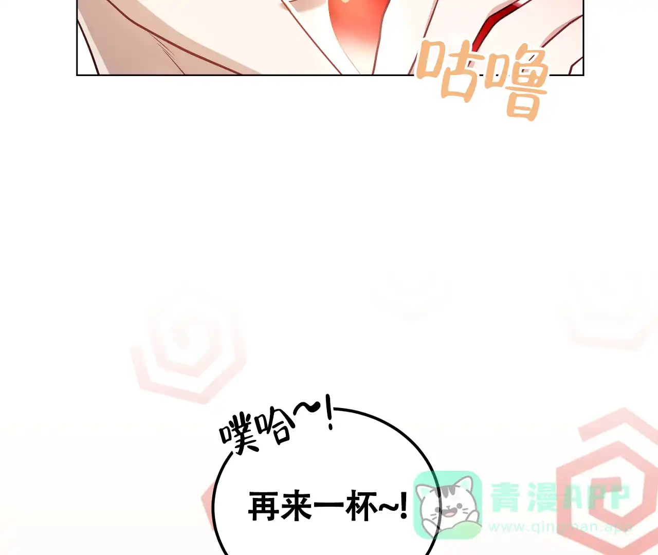 《情定饭店》第28话 第46页
