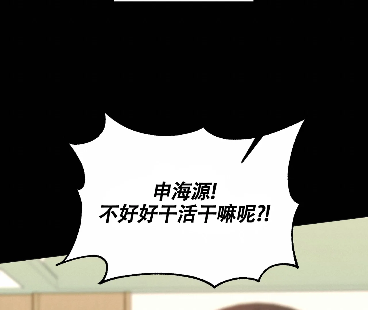 《情定饭店》第29话 第57页