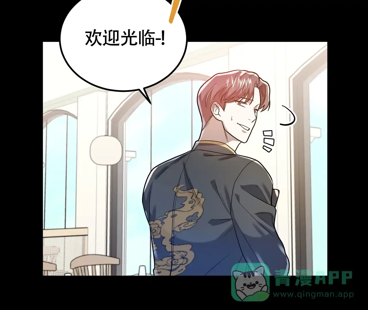 《情定饭店》第29话 第26页