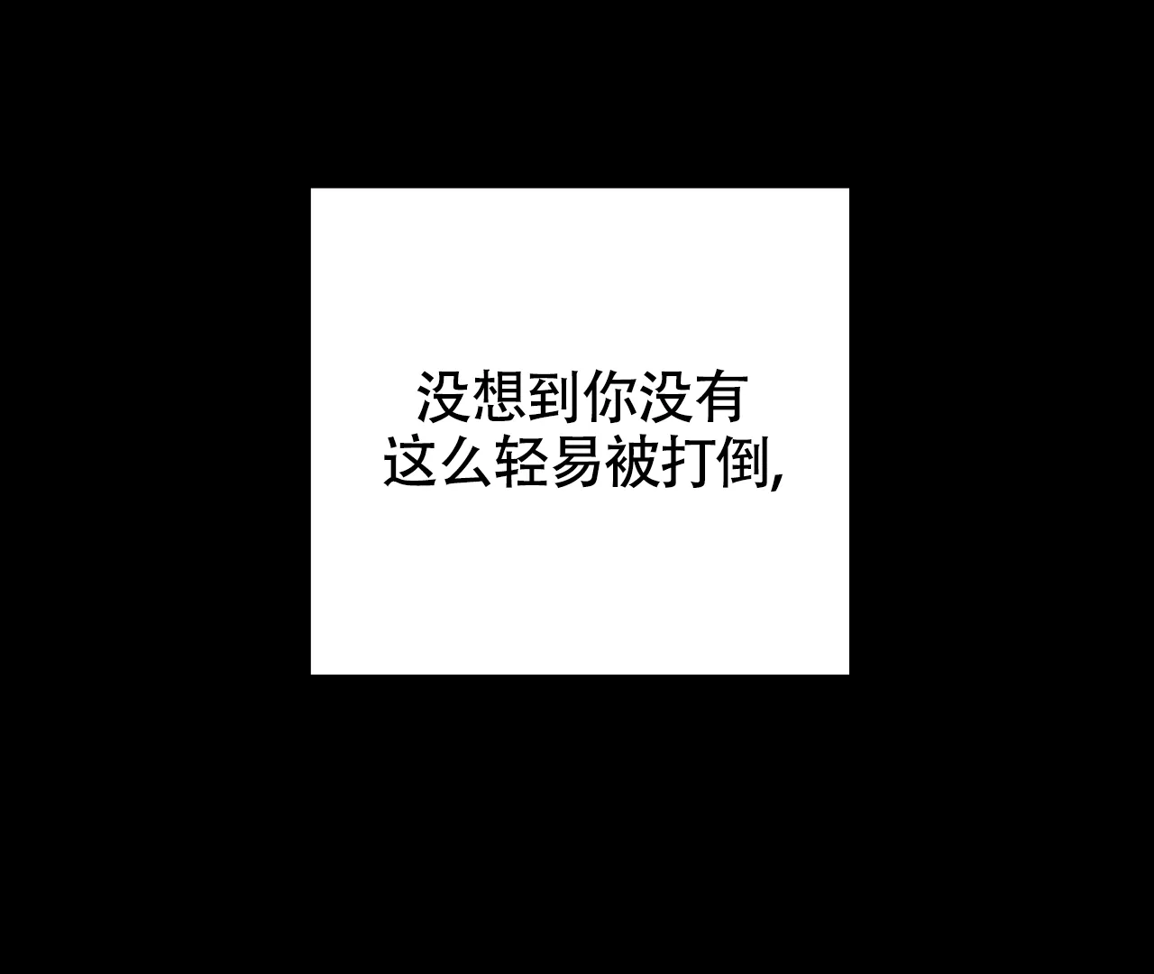 《情定饭店》第29话 第80页