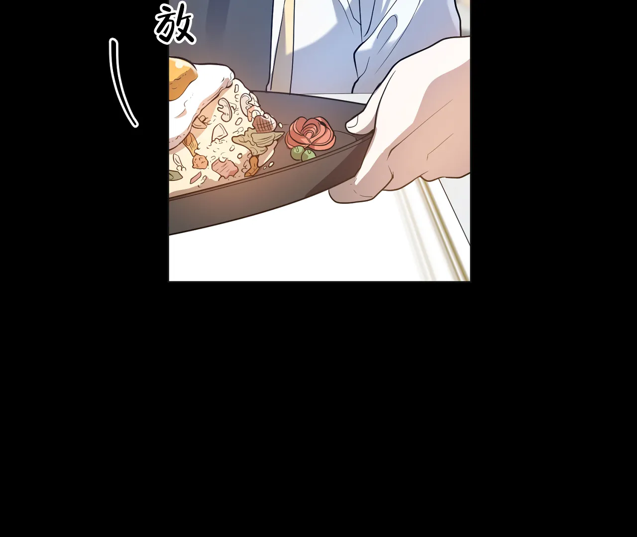 《情定饭店》第29话 第39页