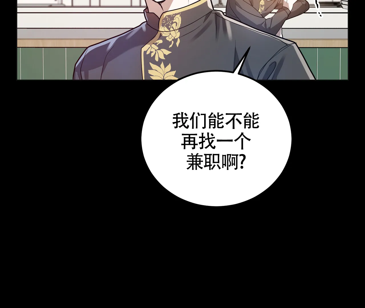 《情定饭店》第29话 第43页