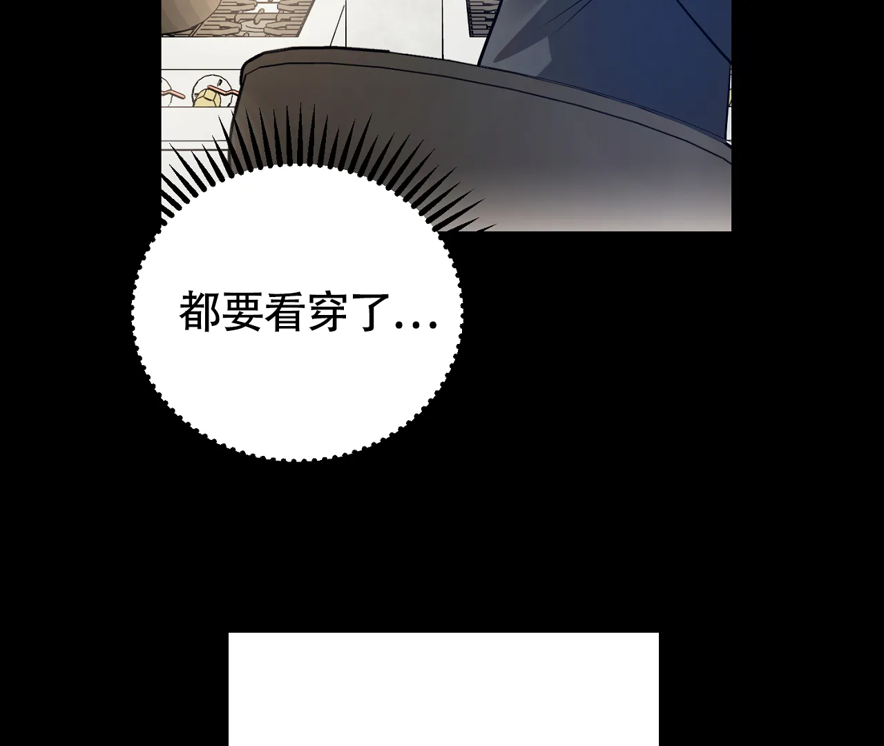 《情定饭店》第29话 第33页