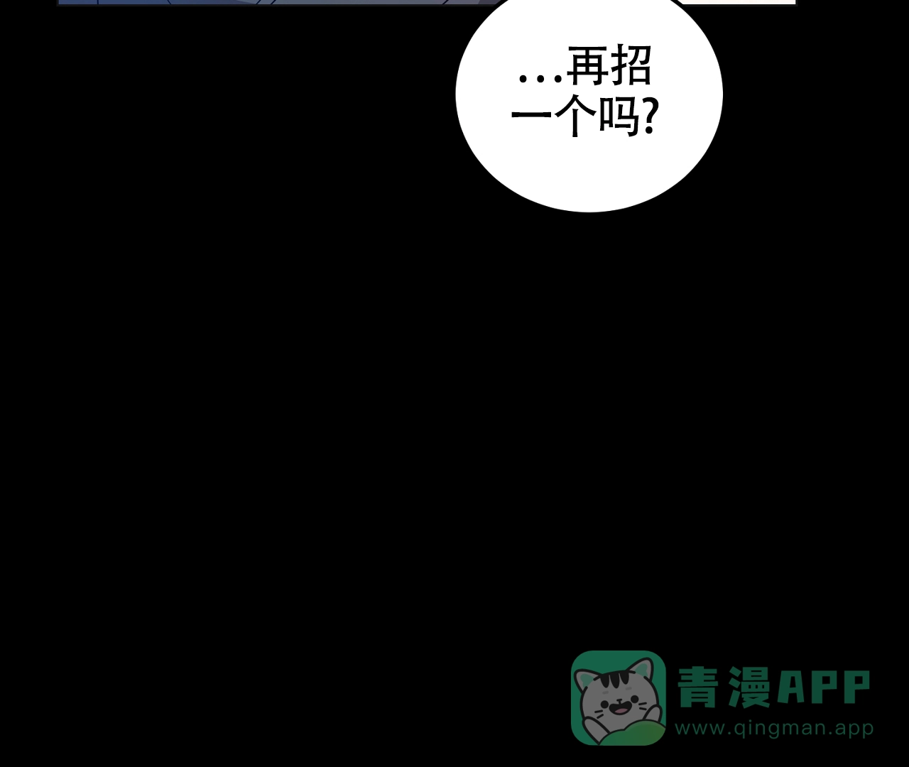 《情定饭店》第29话 第46页