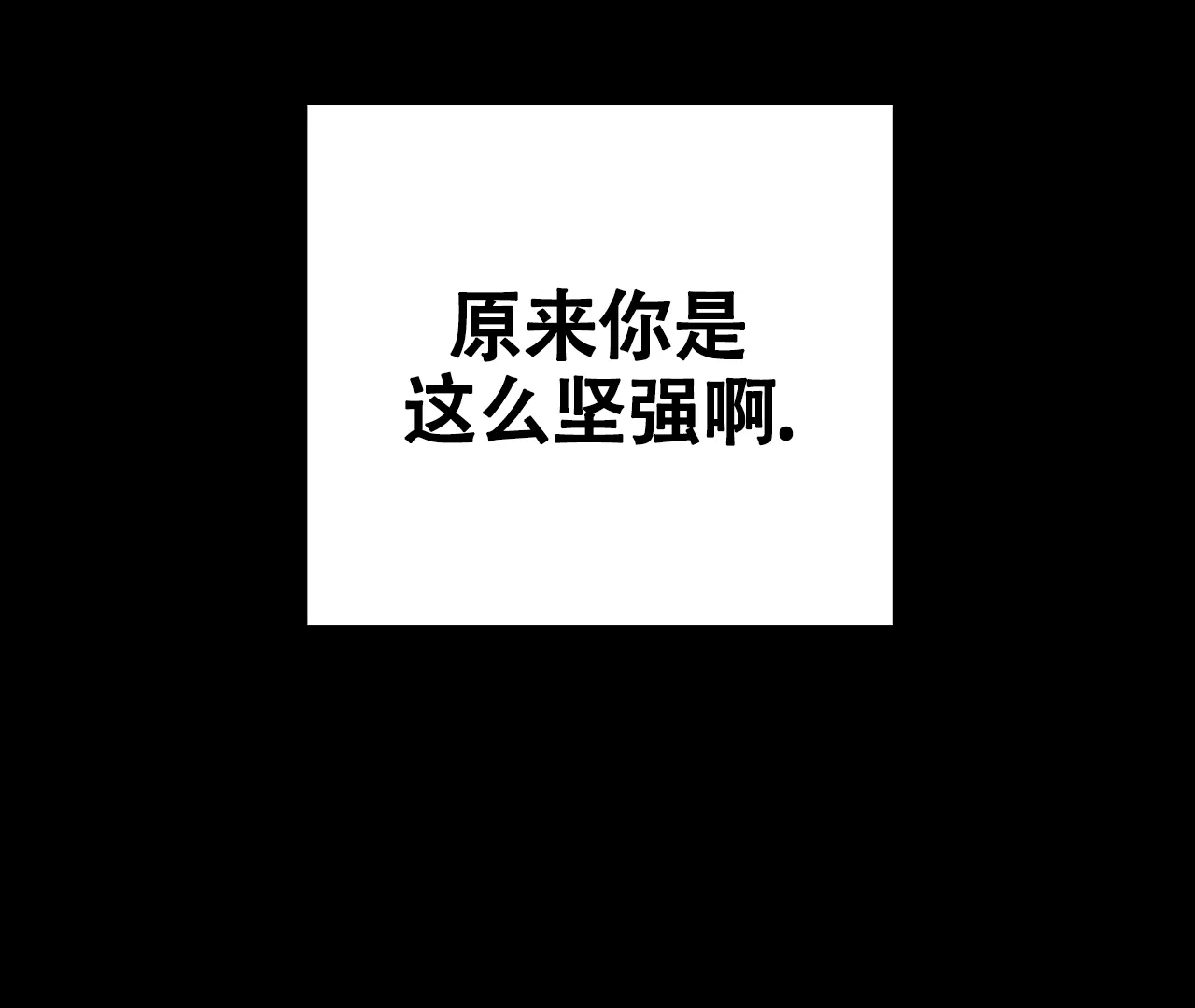 《情定饭店》第29话 第82页
