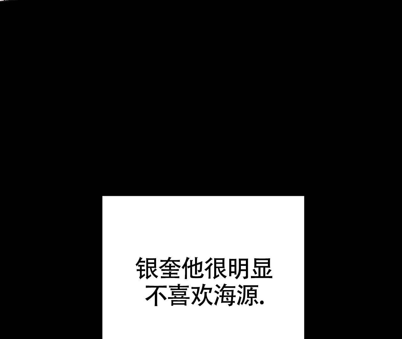 《情定饭店》第29话 第59页