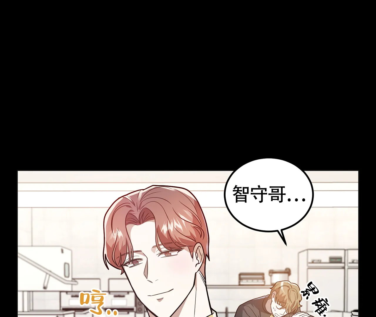 《情定饭店》第29话 第42页