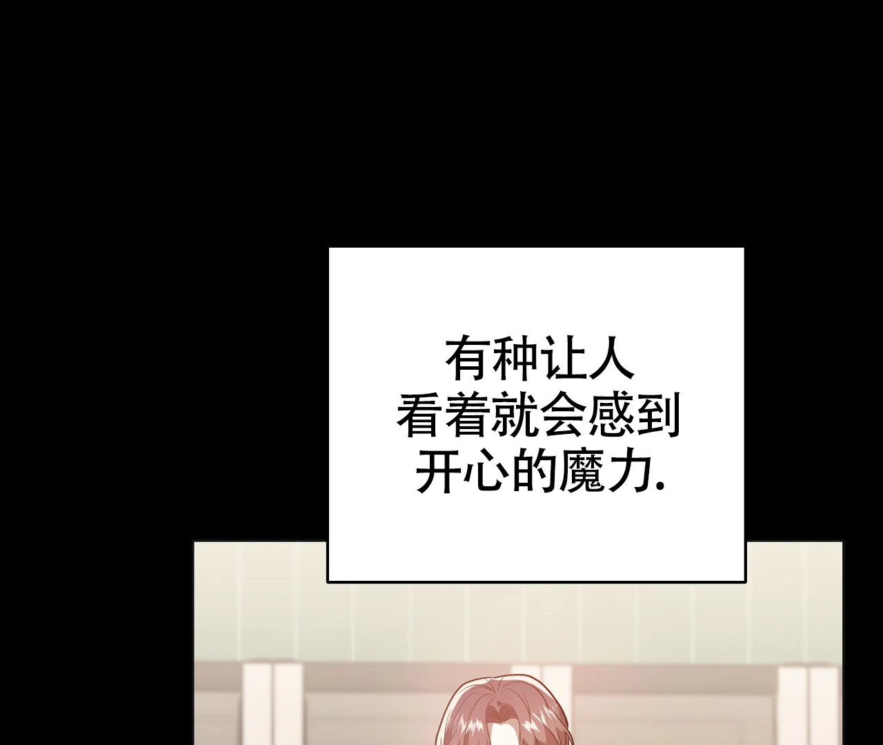 《情定饭店》第29话 第54页