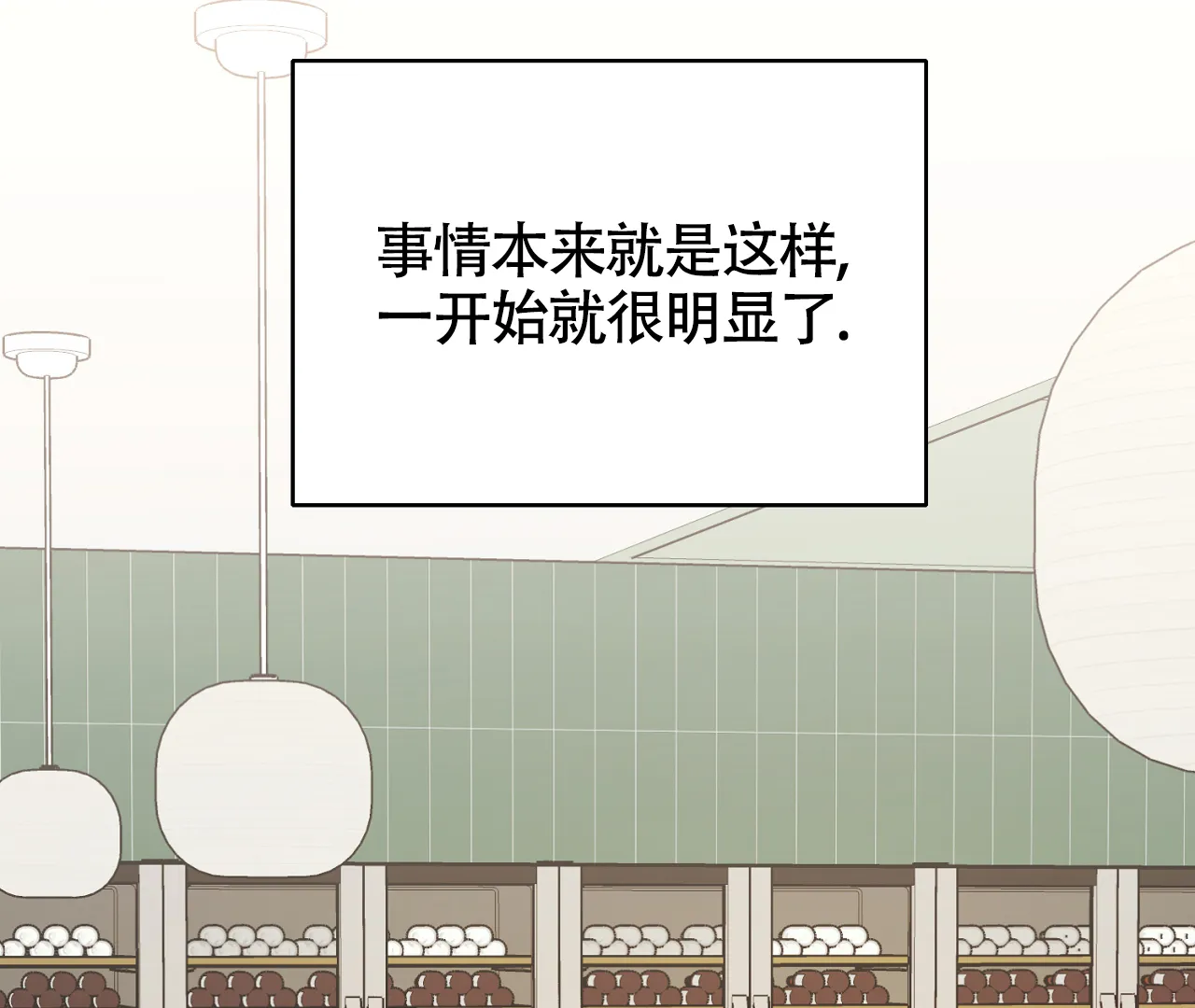 《情定饭店》第29话 第23页