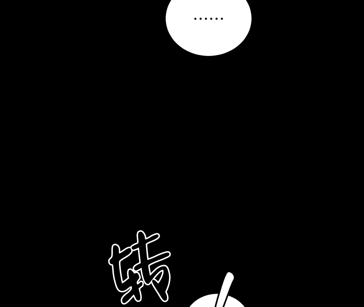 《情定饭店》第29话 第63页