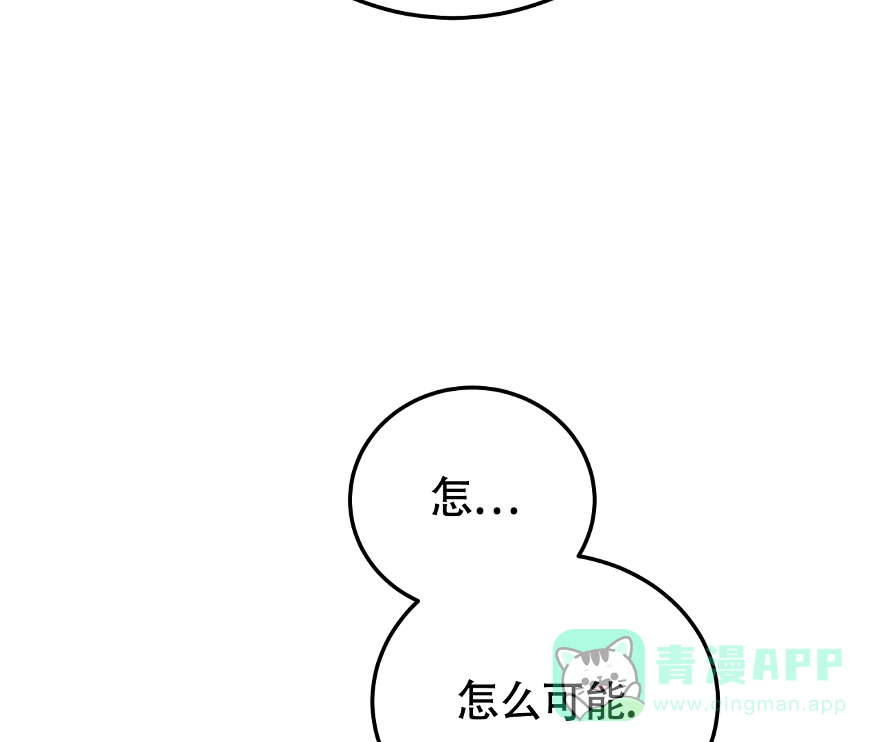 《情定饭店》第29话 第6页