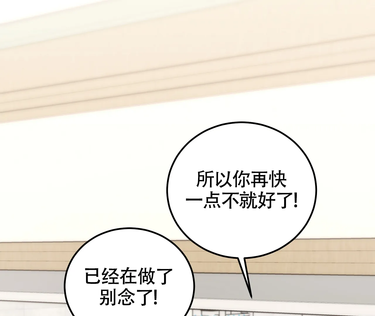 《情定饭店》第29话 第84页