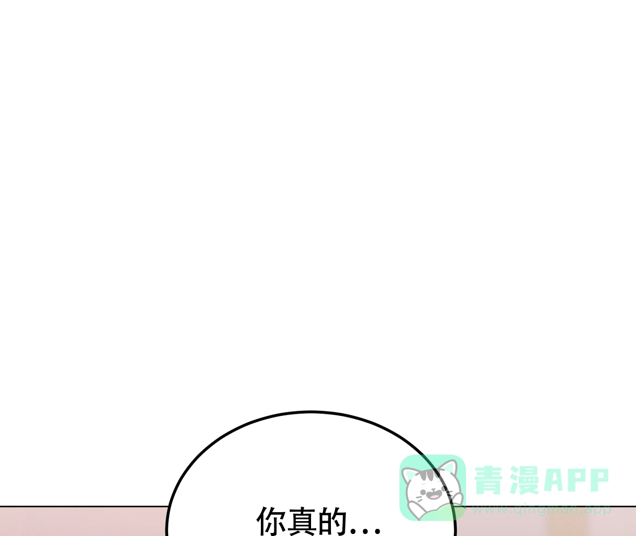 《情定饭店》第29话 第1页