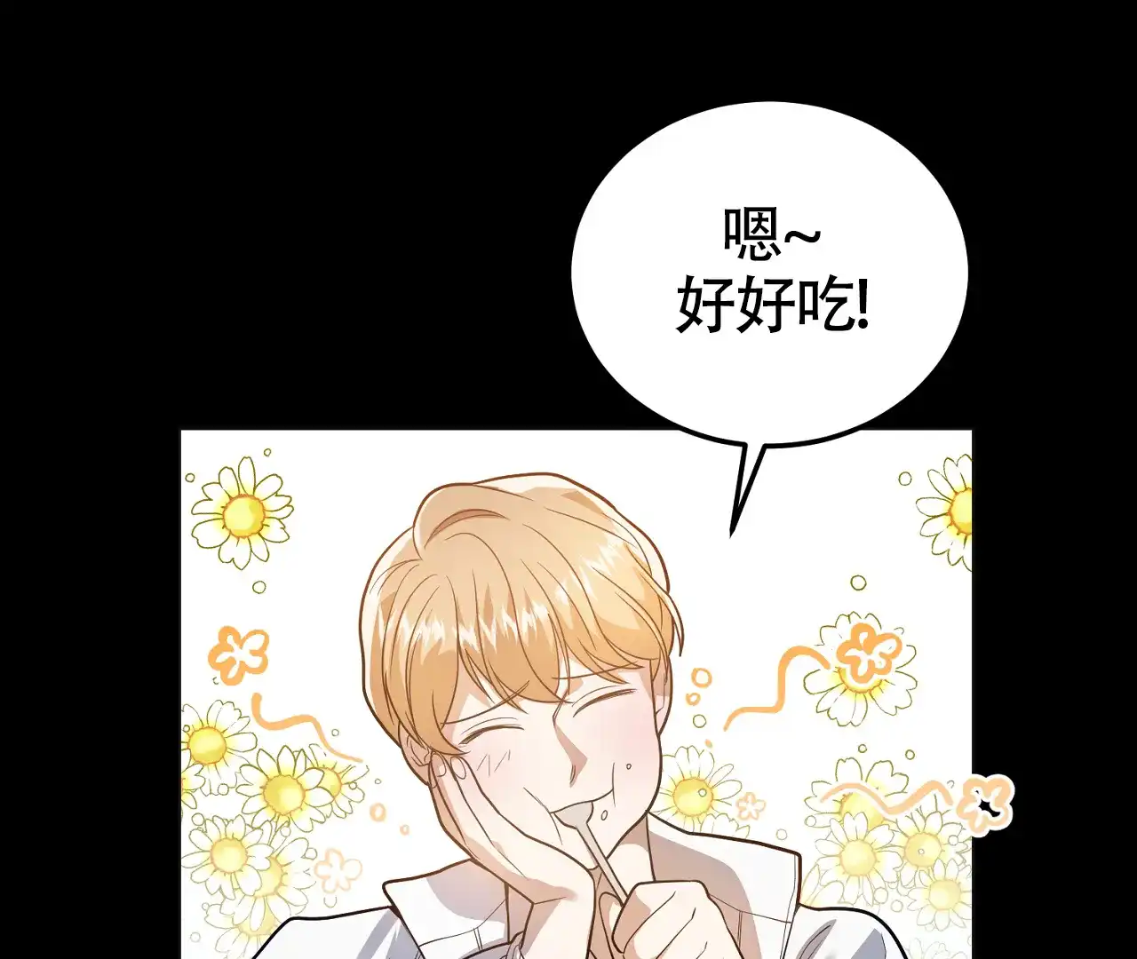 《情定饭店》第29话 第40页