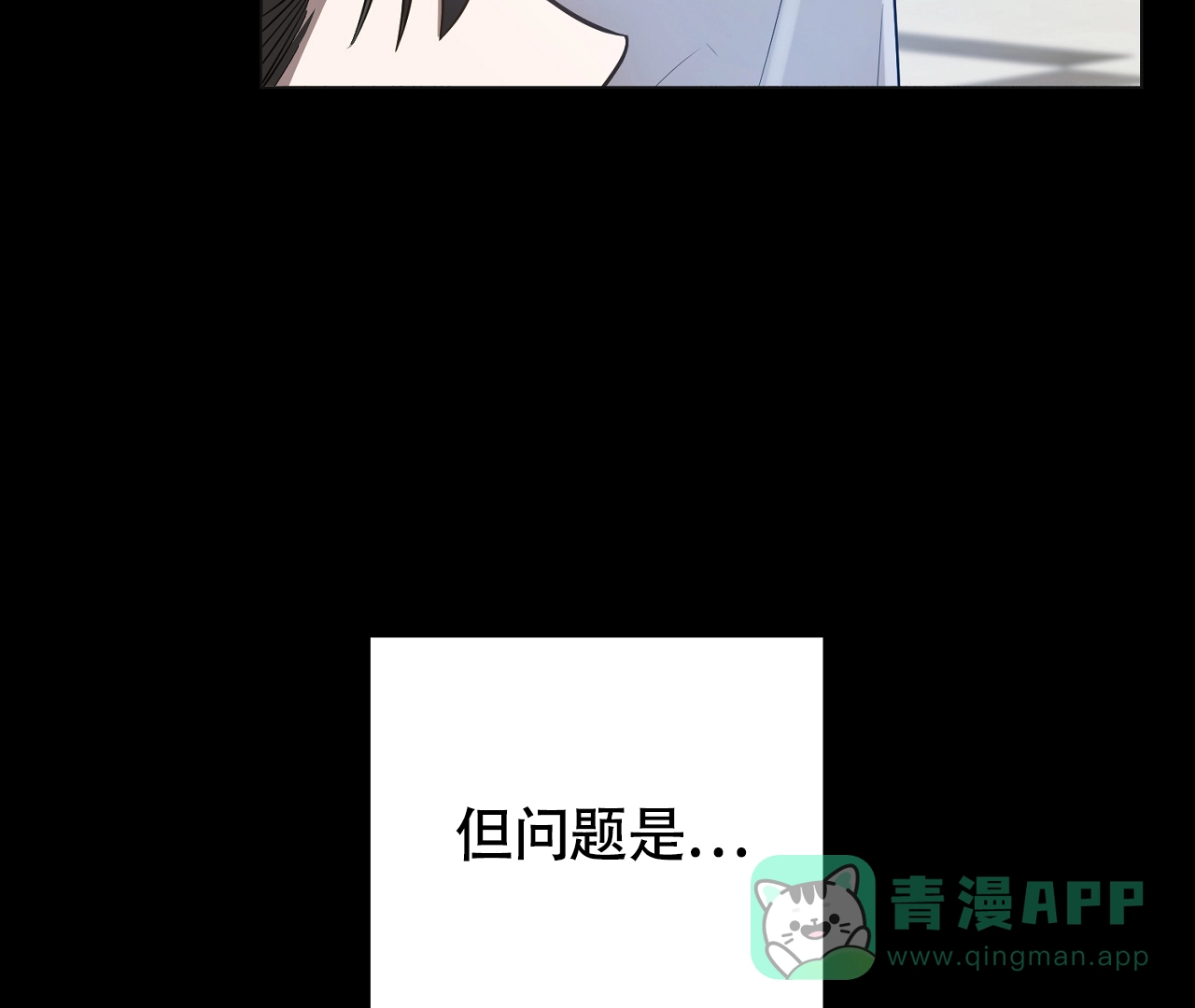 《情定饭店》第29话 第56页