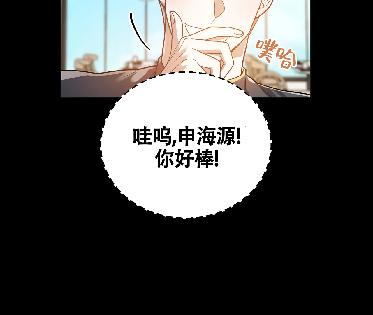《情定饭店》第29话 第79页