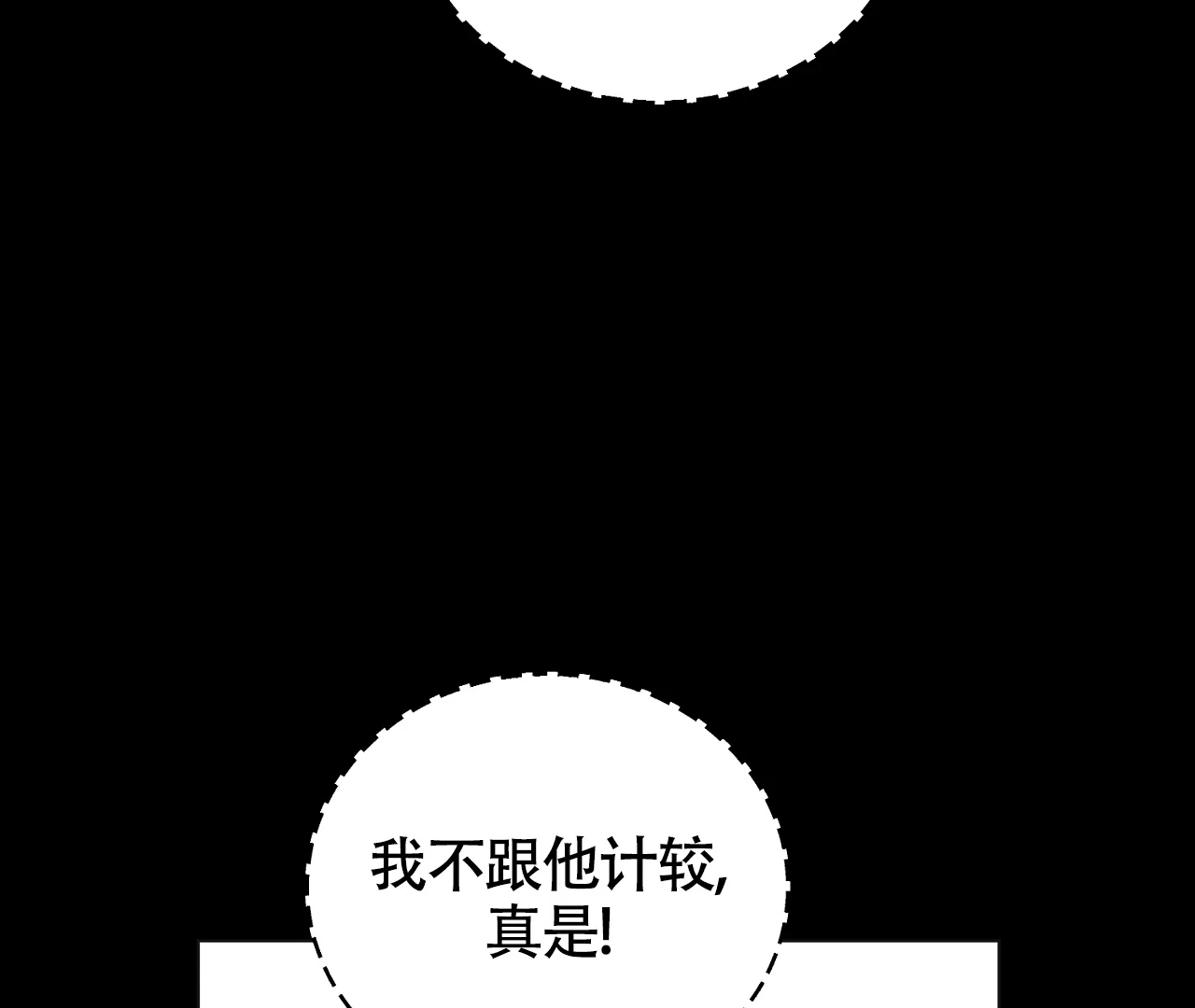 《情定饭店》第29话 第77页